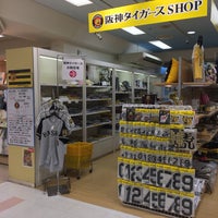 阪神タイガースショップ スポーツ用品店 阪神タイガースショップ スポーツ用品店