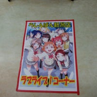 らしんばん 新潟店 中央区 新潟市 新潟県