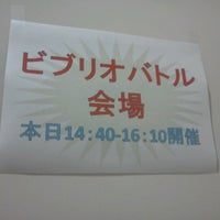 岩手県立大学 図書館 Biblioteca Da Faculdade