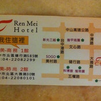 仁美商務飯店ren Mei Fashion Hotel 北區健行路585號 - 