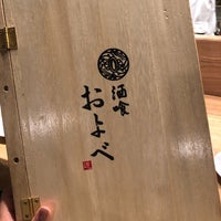 天ぷら およべ Tempura Restaurant In 岡山市