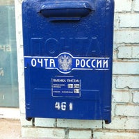 Photo taken at Почта России 344034 by 🍓Яна🍓 on 5/21/2012