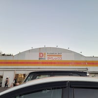 Photo taken at ダイレックス 長崎店 by 任重くして 道. on 1/3/2023