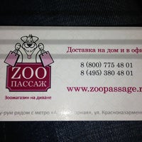 Photo taken at ZOO Пассаж by Артём on 5/18/2013