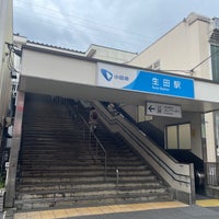 Photo taken at Ikuta Station (OH20) by 149162536 . on 6/15/2023