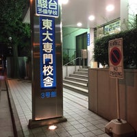 Photo taken at 駿台予備学校 お茶の水校 3号館 by しゅういち on 9/23/2015