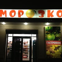 Photo taken at Гастроном&amp;quot;Морозко&amp;quot; by Mugad A. on 2/27/2013