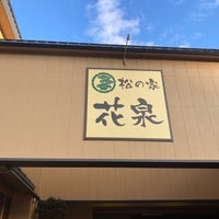 Photo taken at 湯原温泉 湯めぐりの宿 松の家 花泉 by takatsu on 1/2/2024