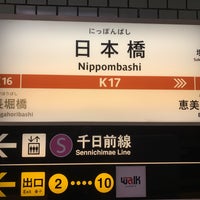 Photo taken at Nippombashi Station by Yukiharu T. on 4/30/2023