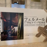 Photo taken at Osaka City Museum of Fine Arts by Yukiharu T. on 9/23/2022