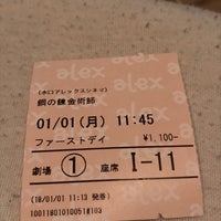 水口アレックスシネマ 1 Dica De 139 Clientes 水口アレックスシネマ 1 Dica De 139 Clientes