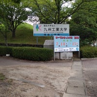 Photo taken at Kyushu Institute of Technology by chesscommands on 8/15/2018