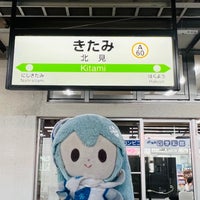 Photo taken at Kitami Station by きるしゅ つ. on 4/14/2024