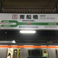 Photo taken at Minami-Funabashi Station by きるしゅ つ. on 1/1/2018