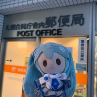 札幌合同庁舎内郵便局 49 Visitors
