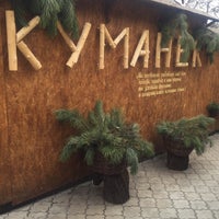 Photo taken at Kumanek by Юля Б. on 4/1/2018