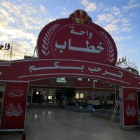 TÉLÉCHARGER 5ATABA 5ATABA