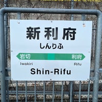 Photo taken at Shin-Rifu Station by ジュン次郎 on 1/29/2023