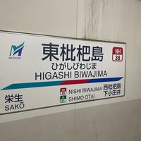 Photo taken at Higashi-Biwajima Station by bhfdwckkpu on 2/26/2022