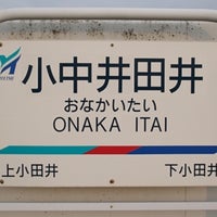 Photos At 中小田井駅 Naka Otai Sta Iy02 Train Station In Nagoya Shi