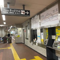 Photo taken at Takabata Station by bhfdwckkpu on 1/28/2022