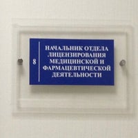 Photo taken at Министерство здравоохранения Волгоградской области by Lana K. on 10/31/2013