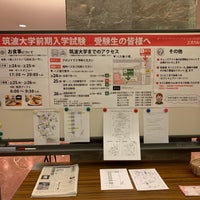 Photo taken at Okura Frontier Hotel Tsukuba Epochal by あ れ. on 2/26/2019