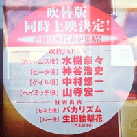 シネプレックス平塚 平塚 平塚市 神奈川県 シネプレックス平塚 平塚 平塚市 神奈川県