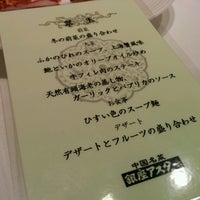 銀座アスター 赤羽賓館 Chinese Restaurant