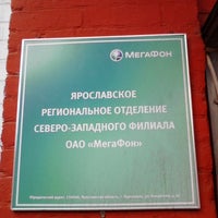 Photo taken at МегаФон, Ярославское региональное отделение by Egor B. on 4/9/2014