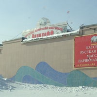 Photo taken at Оздоровительный банный комплекс Веникофф by Тихон Х. on 3/3/2013