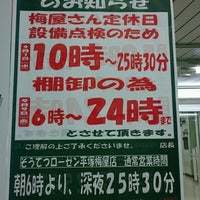 そうてつローゼン 平塚梅屋店 平塚 0 Tips