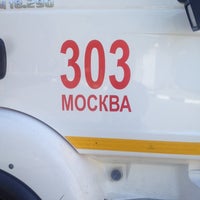 Photo taken at Пожарный Отряд 303 by Александр Ш. on 8/21/2014