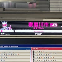 Photo taken at Neyagawashi Station (KH17) by 相談者 on 7/14/2023