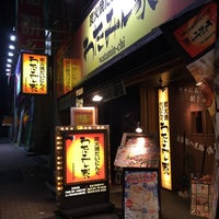 ほのか ビリーヤギ フレームワーク 炭火 焼 ダイニング わたみ 暴君 崖 罪人