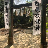 Photo taken at 羽白美衣龍神社 by Donder (. on 4/15/2020