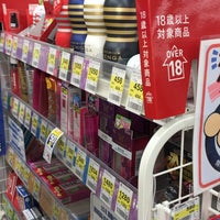 ハックドラッグ センター北あいたい店