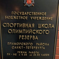 Photo taken at СДЮСШОР Приморского района by Павел М. on 3/26/2019