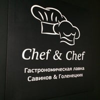 Photo taken at Chef&amp;amp;Chef. Гастрономическая лавка Савинов&amp;amp;Голенецких by Alexander M. on 1/25/2017