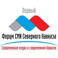 Photo taken at Первый Форум СМИ Северного Кавказа by Alexander M. on 11/8/2013