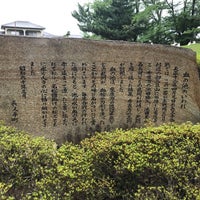 血の池公園 1 Tip