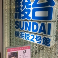 駿台予備学校 横浜校 2号館 School In Yokohama