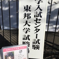 東邦大学 習志野キャンパス 船橋市 船橋市 千葉県