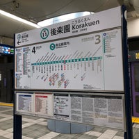 Photo taken at Korakuen Station by 幕 on 8/23/2023