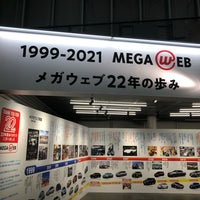 Photo taken at Toyota City Showcase by 幕 on 12/21/2021