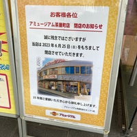 Photo taken at アミュージアム 茶屋町店 by みゅーたんとあひるちゃん on 6/15/2023
