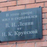 Photo taken at Памятник Ленину by Дмитрий on 1/7/2019