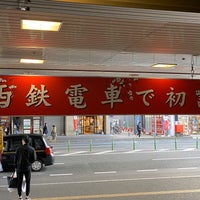 Photo taken at Yakuin Station by sabakozo on 12/31/2019