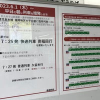 Photo taken at Kashii Station by sabakozo on 5/30/2023