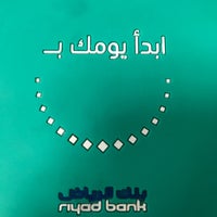Photo taken at Riyad Bank Olaya Towers by Mohammed ⚜. on 12/25/2019